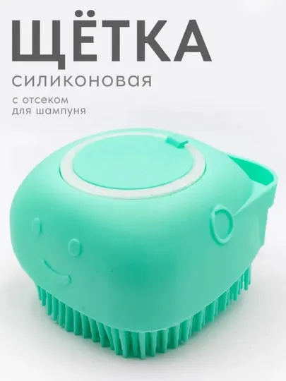 Щетка для купания домашних животных, принадлежности для чистки ванны