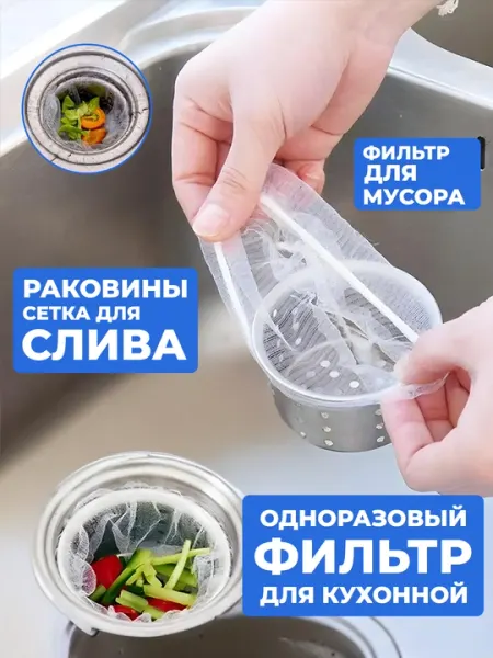 Сетчатый фильтр от засоров для слива раковины и ванны, 80 шт