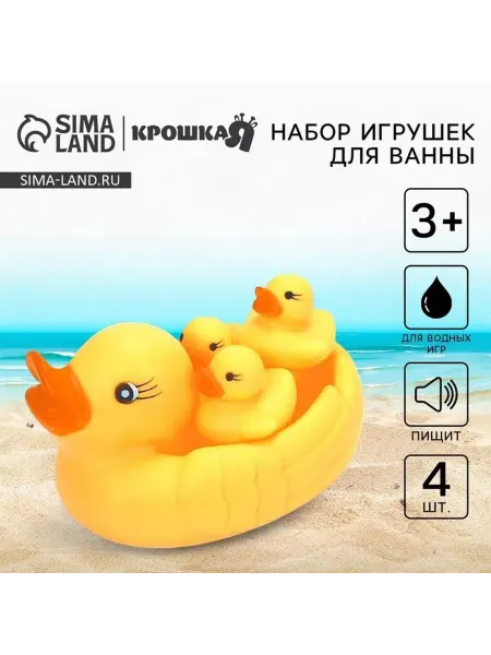 Резиновые игрушки для ванны Крошка Я "Мыльница Уточки"