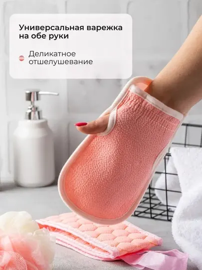 Набор мочалки, 3 шт, варежка, губка для душа, пакет с завязками,Набор мочалок для тела