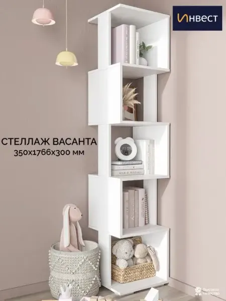ИНВЕСТ Стеллаж напольный угловой для книг и игрушек Васанта