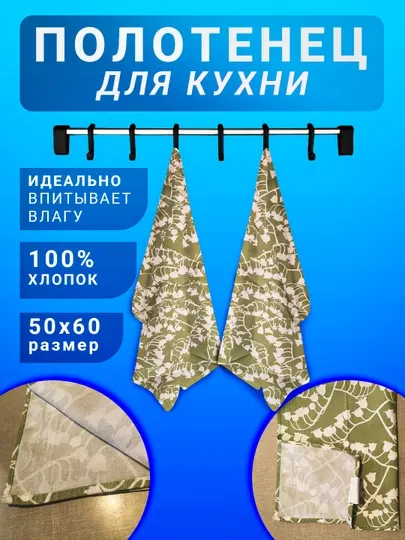 Тканевое, кухонное, вафельное полотенце, под руку