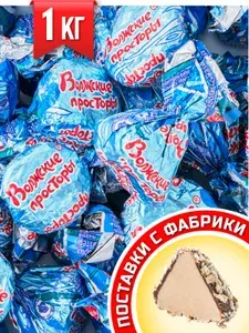 Конфеты шоколадные 1 кг, Волжские просторы, пралиновые в вафельной крошке