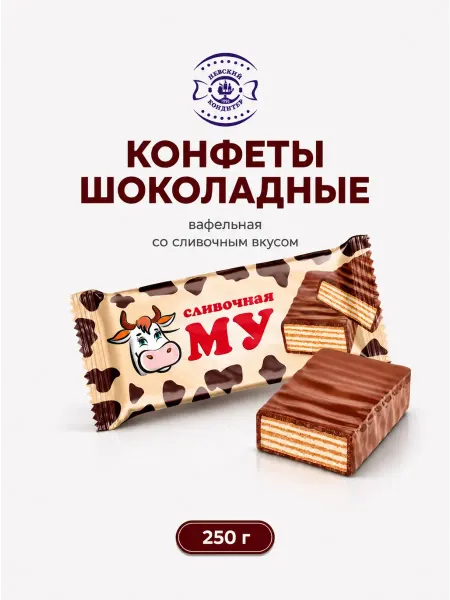 Невский Кондитер Шоколадные конфеты вафельные Сливочная Му