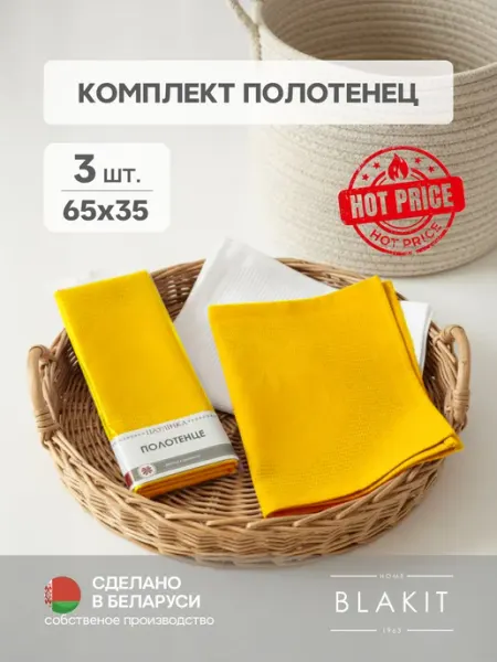 Белорусский лён Кухонные вафельные полотенца из чистого хлопка