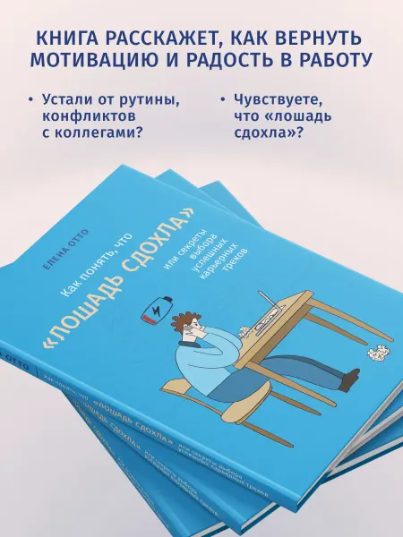 Деловая книга Ваша карьера Стратегия Успех Личностный рост