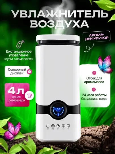 Современный увлажнитель воздуха для вашего дома. Эффект пламени и гарантия полной чистоты