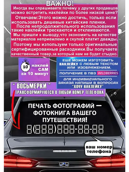 Реклама на стекло Печать фотографий — фотокнига вашего путеш