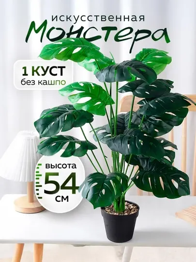 Искусственные декоративные растения, добавят красоты и уюта вашему дому