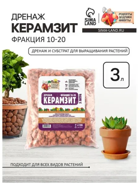 Рецепты дедушки Никиты Дренажный керамзит для здоровья ваших растений