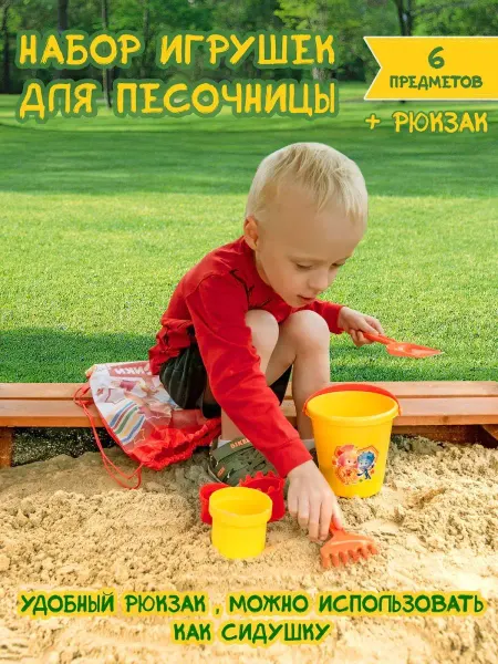 Маленький мук Набор для песочницы игрушки с ведерком и формочками
