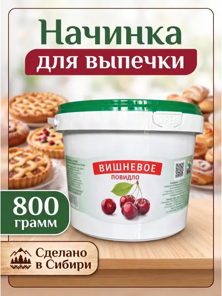 Продукты дяди ТОМА Повидло вишневое 800гр ведро начинка для выпечки