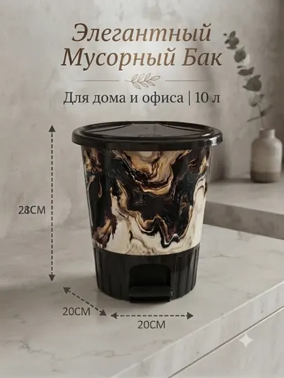 Мусорное ведро, для дома и офиса, металлическое, пластиковое