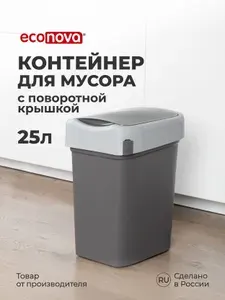 Мусорное ведро 25 л для кухни, туалета, офиса с крышкой, напольный контейнер, урна для хранения мусора пластиковый, узкий, прямоугольный
