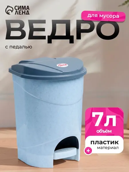 GT Мусорное ведро для кухни и туалета с крышкой и педалью 5 л