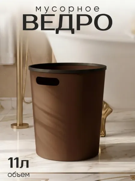 Хаусленд Мусорное ведро для кухни пластиковое с ручками