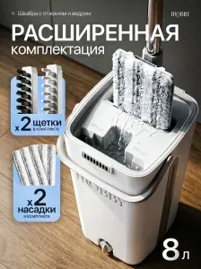 Умная швабра с отжимом и ведром для мытья полов