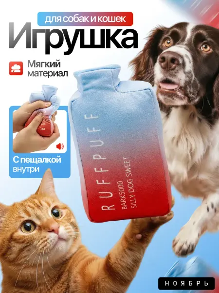 Мягкая игрушка для собак и кошек в виде плюшевого вейпа