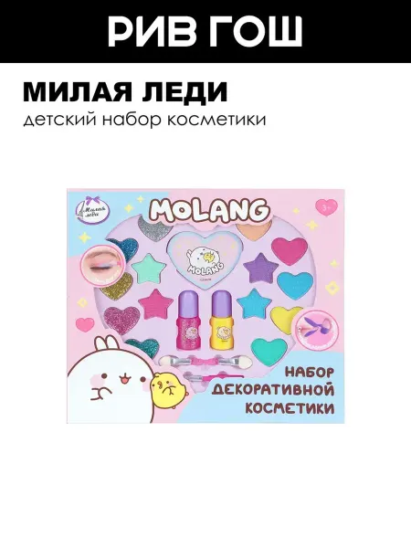 МИЛАЯ ЛЕДИ Детский набор косметики (Тени для век, 2 шт + Лак для ногтей…