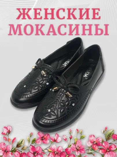 Женские и девичьи мокасины, великан 39-43, лёгкие и мягкие, для весны, лета и осени