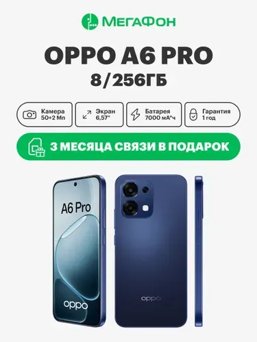 Oppo A6 PRO 256GB