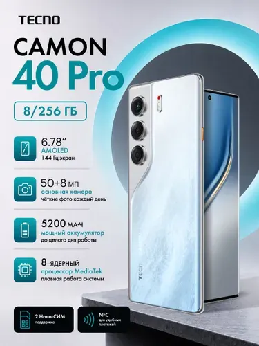 Tecno PRO 8 256GB