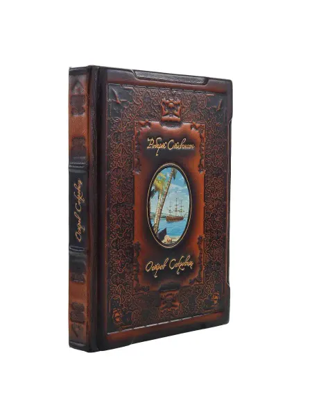 Русь Великая Подарочная книга "Остров сокровищ"