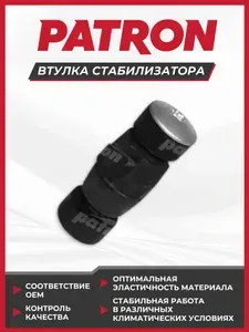 Втулка стабилизатора передний Renault Clio 1.2-1.8/1.9D &16V 90-
