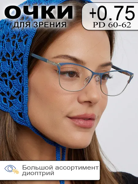 Fabia Monti Очки +0.75 корригирующие для узкого лица