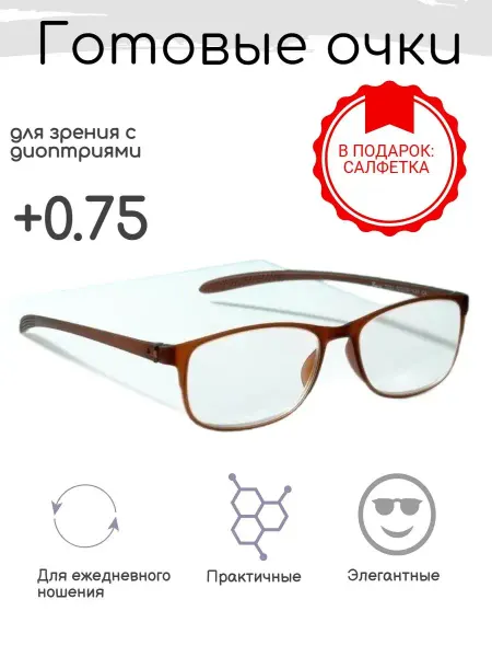 FarSi Карбоновые очки для зрения +0.75, корригирующие с диоптриями