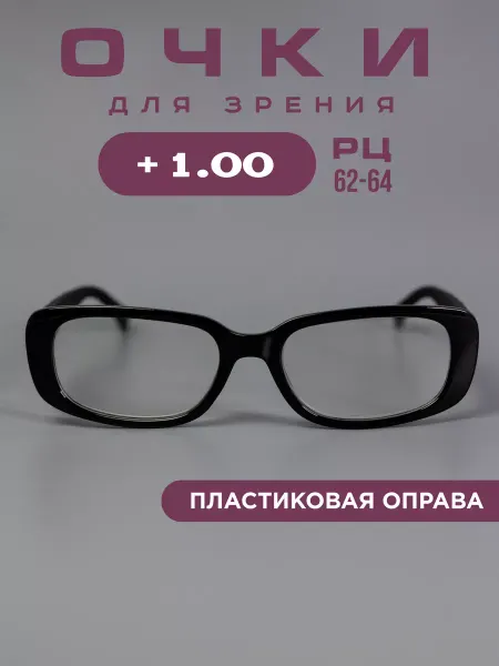 SALIVIO Очки для зрения +1,0 корригирующие