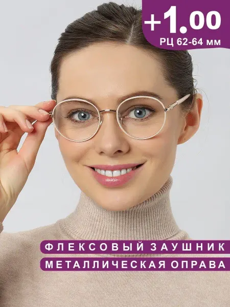 Coral ralph Очки для зрения корригирующие с диоптриями +1.00