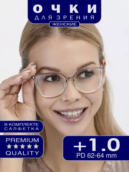 Fabia Monti Очки корригирующие для зрения с диоптриями +1.00