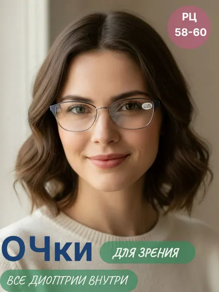 RALPH Готовые очки для зрения +1.00 РЦ 58-60