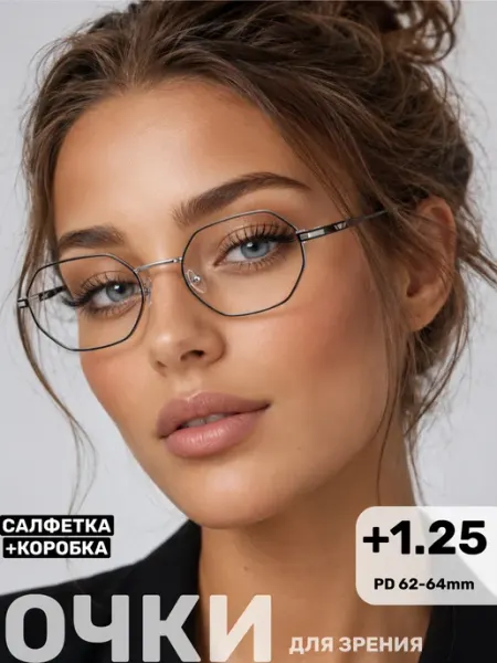 Coral ralph Очки для зрения с диоптриями +1,25 корригирующие
