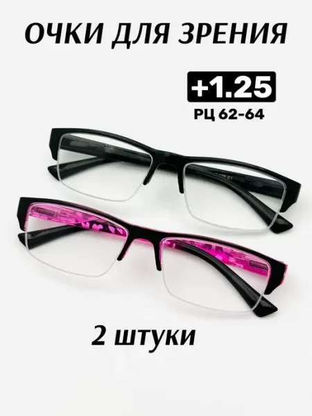Eae очки корригирующие +1.25 для зрения