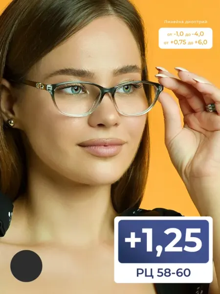 Fabia Monti Очки корригирующие для чтения +1,25