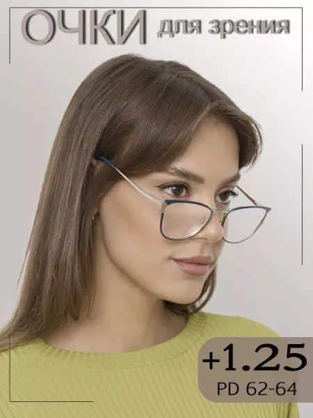 PAVLI Очки +1.25 для зрения с диоптриями