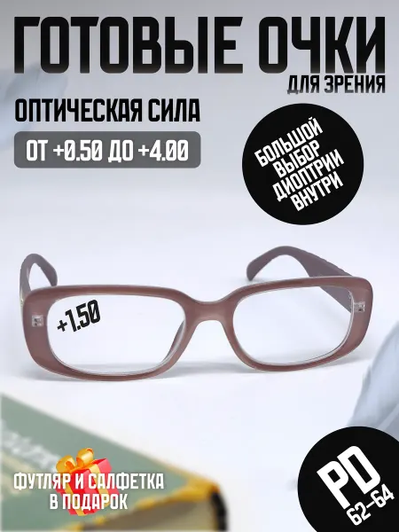 TMZR Очки для зрения с диоптриями +1.25 корригирующие