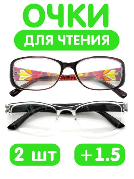 Fabia Monti Очки для чтения +1.5 комплект из 2 штук с диоптриями