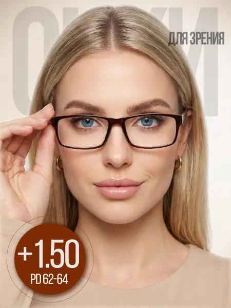 Fabia Monti Очки +1.5 для чтения