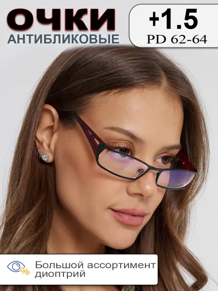 Fabia Monti Очки +1.50 корригирующие для зрения