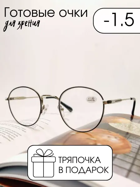 Нет бренда Gamma Optics Очки для зрения модные +1.50