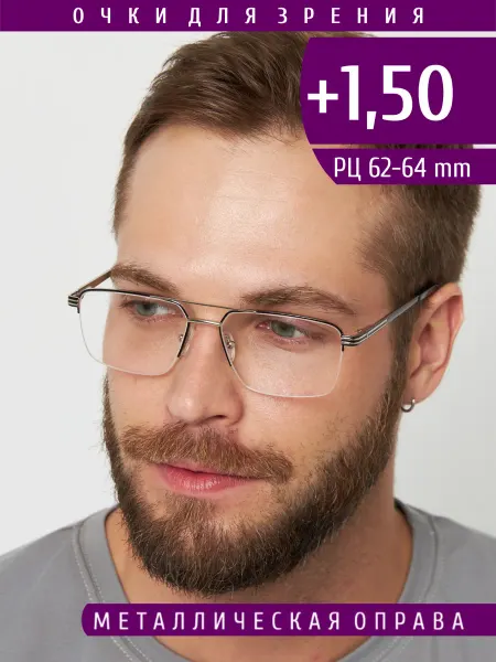 Glodiatr Очки корригирующие для зрения с диоптриями +1.50