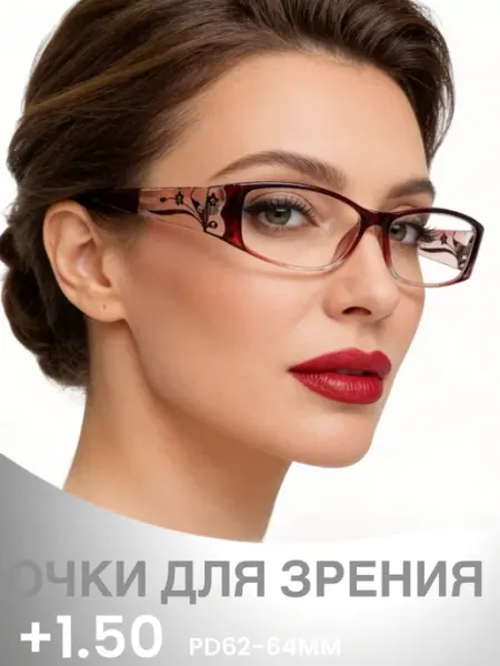 MOCT Готовые очки для зрения 2шт Бордовые +1.50