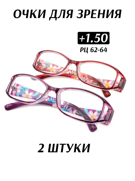 MOCT Очки для зрения корригирующие +1.50 для чтения оптические