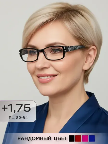 ARAMINA Очки для зрения корригирующие +1,75 с неломающимися дужками