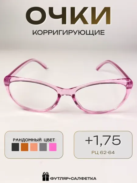 ARAMINA Очки корригирующие для компьютера имиджевые +1,75 карбоновые
