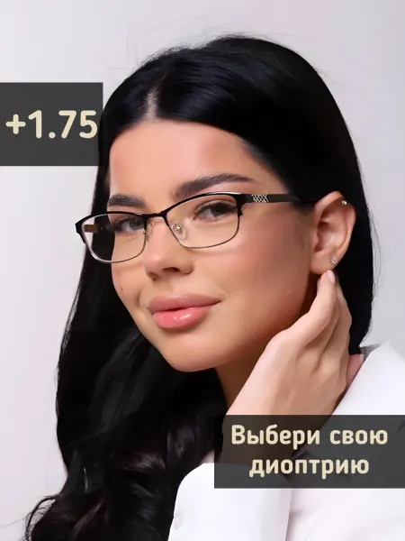Art-Optics Очки для зрения, корригирующие, готовые с диоптриями +1.75