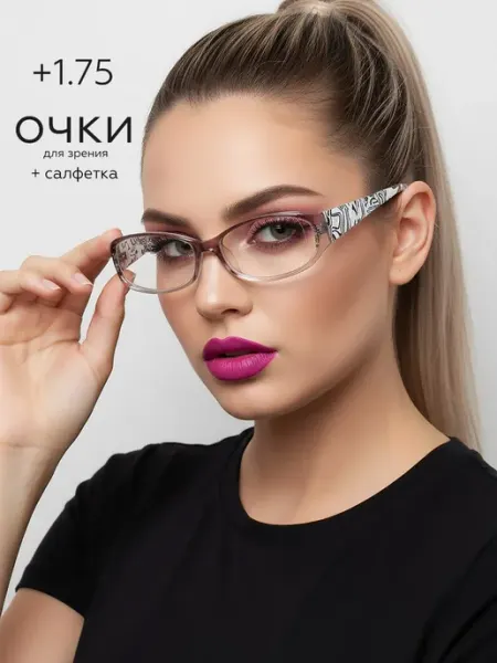 Optika Brand Очки для зрения +1.75 корригирующие для чтения